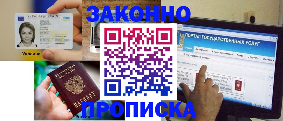 временная регистрация для всех в Приволжске