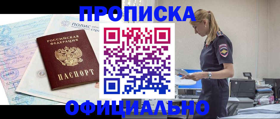 прописка ребенка в Приволжске