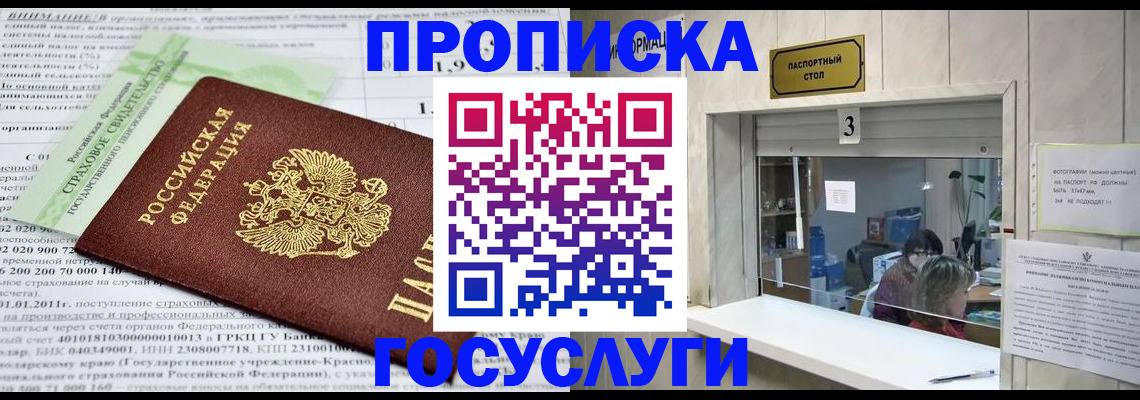 временная регистрация купить в Приволжске